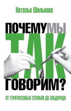 Поль Лаберенн - Происхождение миров