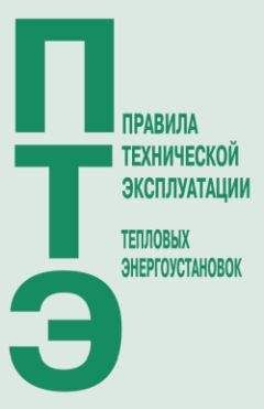 Александр Ящура - Система технического обслуживания и ремонта общепромышленного оборудования : Справочник