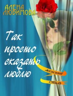 Людмила Шилова - Всё хорошо, или Шесть миллионов в пластилине. Роман и логлайны сценариев автора