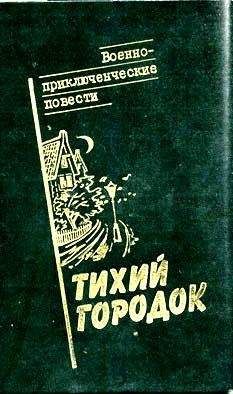 Александр Толстиков - Ее звали Мария