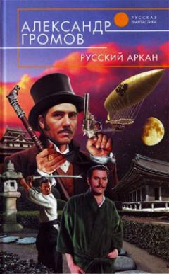 Александр Ермаков - Махапские землеологи. Фантастический роман