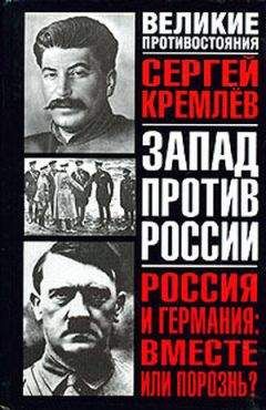 Юрген Ригер - Германия и Россия - взгляд немецкого националиста