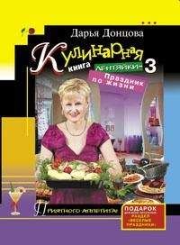 Илья Мельников - Детская кулинарная книга
