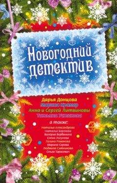 Димитр Пеев - Зарубежный детектив