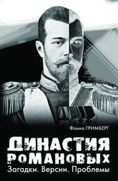 Элен Каррер д’Анкосс - Александр II. Весна России