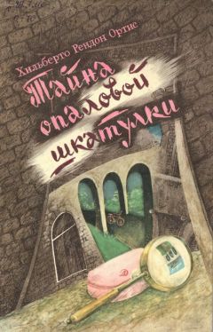 Константин Кирицэ - Рыцари с Черешневой улицы, или Замок девушки в белом