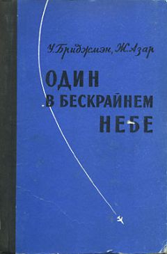 Илья Качоровский - Профессия — летчик. Взгляд из кабины