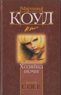 Джилл Шелдон - Забыть о мести