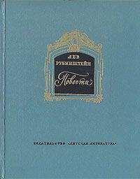 Дмитрий Шеваров - Двенадцать поэтов 1812 года