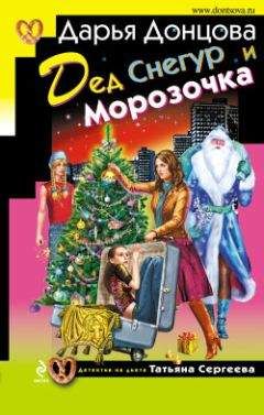 Наталья Саморукова - Сезон охоты на падчериц