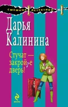 Дарья Калинина - Олигарх-подкаблучник