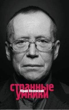 Юрий Холин - Песочная свирель. Избранные произведения мастеров Дзэн