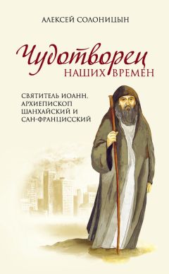 Джордж Фрекем - За пределы человека. Жизнь и деятельность Шри Ауробиндо и Матери