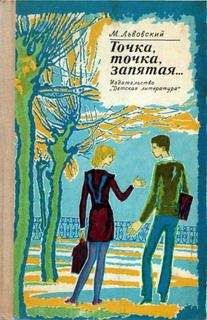 Михаил Самарский - Любовь, или Куда уплывают облака