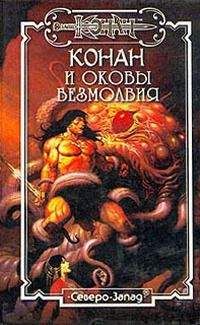 Гэри Райт - Дорога на запад