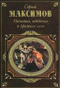 Николай Гоголь - Ночь перед Рождеством