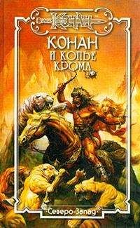 Гэри Райт - Дорога на запад