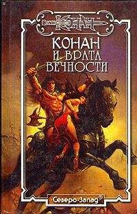 Гэри Райт - Дорога на запад