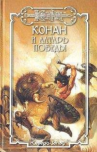 Гэри Райт - Дорога на запад