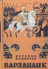 Натан Рыбак - Переяславская Рада (Том 1)