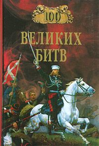 Билл Брайсон - Краткая история почти всего на свете