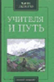 Чарльз Форт - 1001 забытое чудо. Книга проклятых