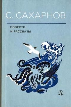 Леонид Свердлов - Рассказы о Чёрном Джо