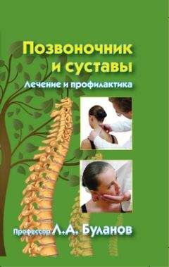 Леонид Буланов - Здоровый позвоночник. Источник гармонии и долголетия