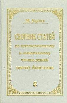 Коран аль-Бухари - Мухтасар «Сахих» (сборник хадисов)