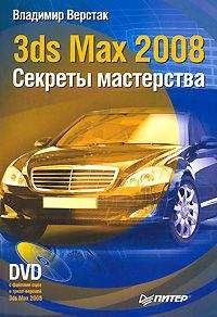 Татьяна Соколова - AutoCAD 2009. Учебный курс