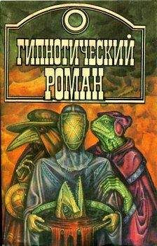 А. Котенко - Отдел странных явлений: Лесоморский детектив