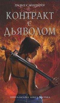 Олеся Шалюкова - Имя твоё - Тьма
