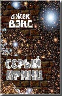 Василий Сахаров - Принц Тор