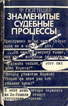 Дмитрий Шерих - История Петербурга наизнанку. Заметки на полях городских летописей