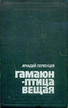 Юрий Нагибин - Зеленая птица с красной головой