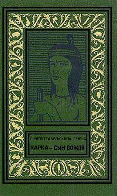 Джеймс Купер - Последний из могикан, или Повествование о 1757 годе