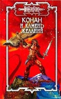Крис Уэйнрайт - Королевская охота