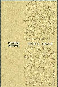 Альфредо Конде - Синий кобальт: Возможная история жизни маркиза Саргаделоса