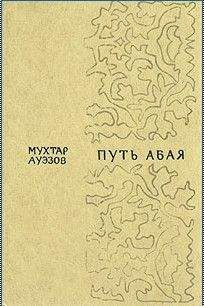 Даниил Мордовцев - Сагайдачный. Крымская неволя