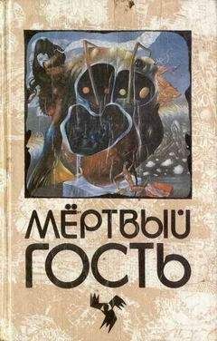 Александр Князев - Город Смерти