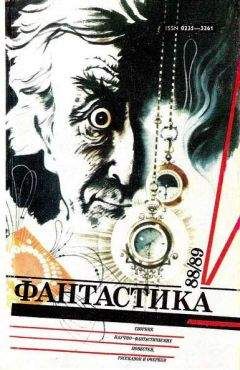 Сборник  - Фантастика, 1985 год