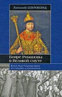 Максим Зарезин - Еретики и заговорщики. 1470–1505 гг.