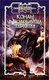 Крис Уэйнрайт - Королевская охота