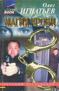 Екатерина Черкасова - Магия возмездия
