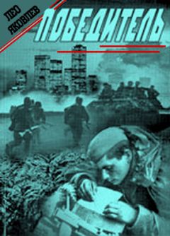 Павел Рупасов - Новороссийская бора 1993 год