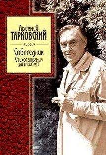 Артюр Рембо - Стихотворения