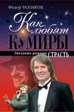 Федор Раззаков - Нежность