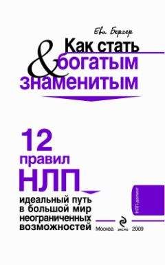 Чарлз Дахигг - Власть привычки. Почему мы живем и работаем именно так, а не иначе