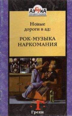 Д. Мелехов - Психиатрия и проблемы духовной жизни