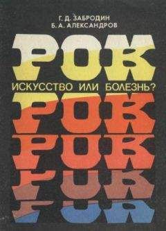 Мирча Элиаде - Мефистофель и Андрогин